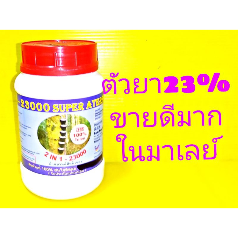 SUPER ATERPHON 32000(28%)ยาเร่งน้ำยางมาเลย์