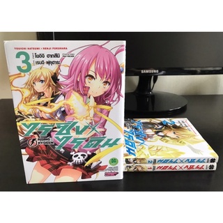 หนังสือการ์ตูน ไรซิ่ง X ไรดีน เล่ม1-3 (มือสอง)