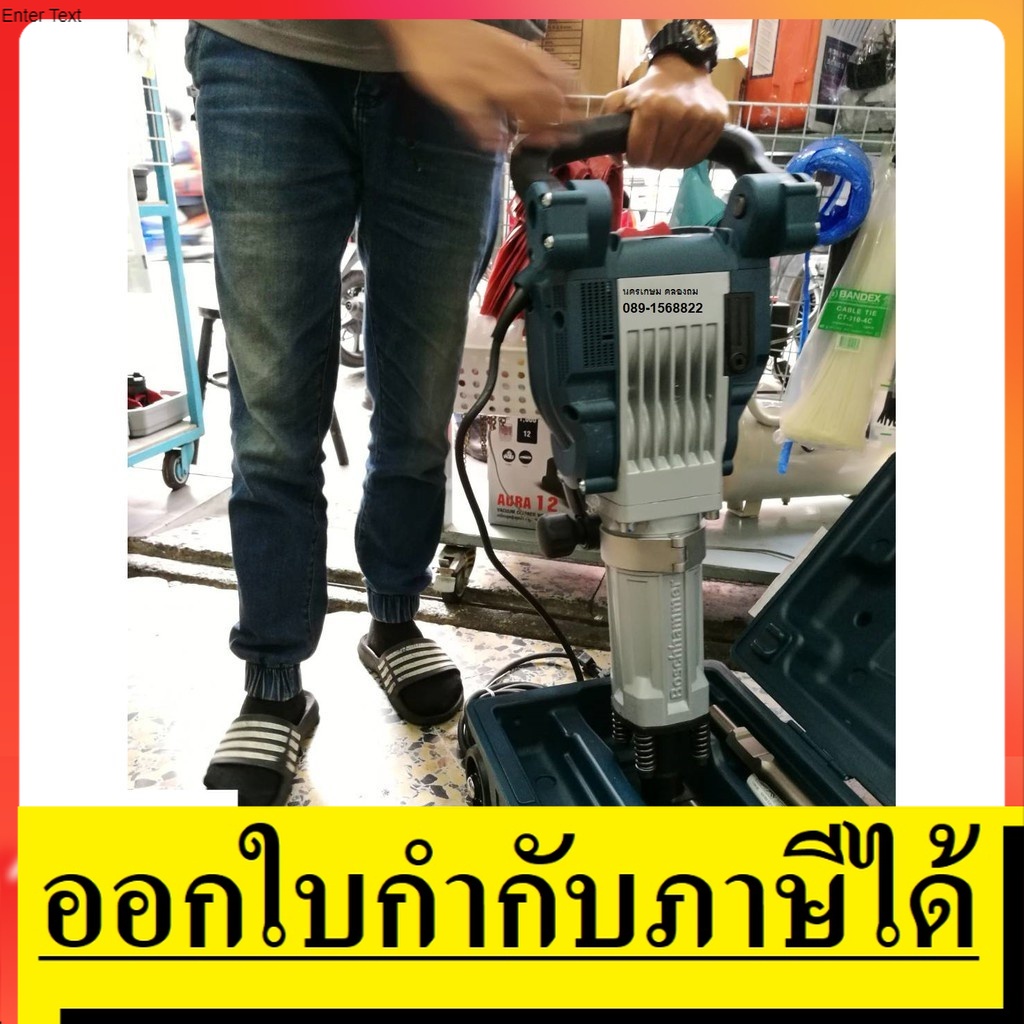 GSH16-30 เครื่องสกัดคอนกรีต 1750W ดอกหกเหลี่ยม 30 มม. BOSCH สินค้าเเท้รับประกันจากผู้เเทนจำหน่าย