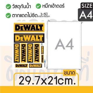 sticker สติกเกอร์ ลาย Dewalt สำหรับติดตกแต่งห้อง อุปกรณืช่าง ติดรถ ติดตกแต่ง สติกเกอร์ติดได้ทุกที่ SET 8 ชิ้น