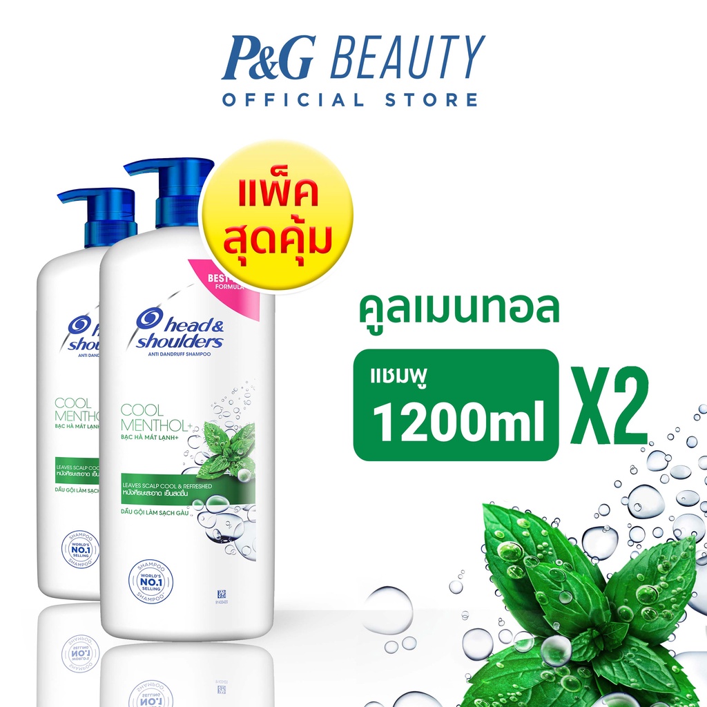 [แพคสุดคุ้ม] Head & Shoulders แชมพูขจัดรังแค สูตร คูล เมนทอล 1.2 ลิตร x2 ขวด|Anti Dandruff Shampoo Cool Menthol 1.2L x2