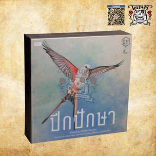 ปีกปักษา เกมส์ครอบครัว เลี้ยงนก Wingspan boardgame ควรมีติดบ้าน เกมส์ปาร์ตี้ #เกมส์แปลไทย