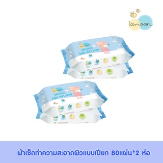 [ซื้อคู่] Lamoonbaby   ผ้าเช็ดทำความสะอาดผิวแบบเปียก 80แผ่น x2ห่อ (2 แพ็ค)