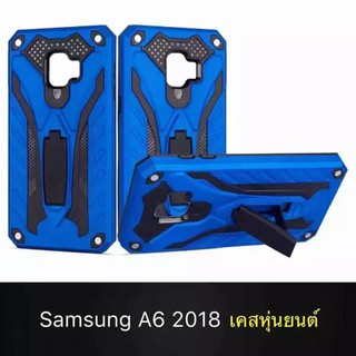 Case Samsung A6 2018 เคสซัมซุง a6 2018ธรรมดา เคสนิ่ม เคสหุ่นยนต์ เคสไฮบริด มีขาตั้ง เคสกันกระแทก TPU CASE