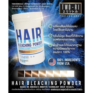 ✨TWO-RI HAIR BLEACHING POWDER (ทูริ แฮร์ บลิชชิ่ง พาวเดอร์) *ขนาด 200 กรัม*