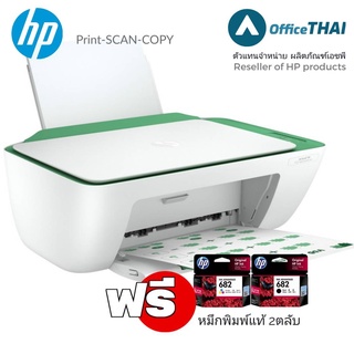 HP Printer Deskjet มัลติฟังก์ชั่นปริ้นเตอร์ รุ่น DeskJet 2335​/2337