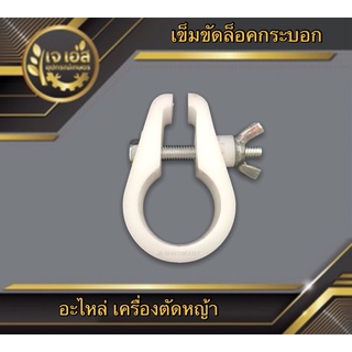 เข็มขัดล็อคกระบอก RBC411