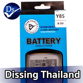 Dissing BATTERY VIVO V9/Z1/Z1I **ประกันแบตเตอรี่ 1 ปี**