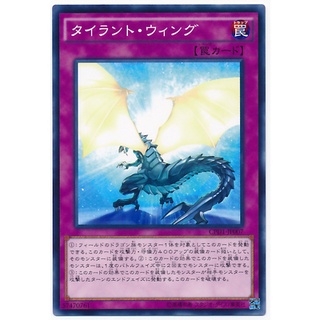 CPD1 CPD1-JP007 Tyrant Wing Duelist of Destiny Common CPD1-JP007 0807028034145