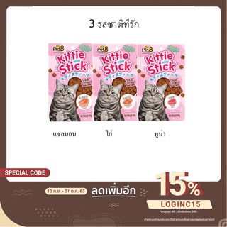 ขนมแมว คิตตี้ มินิ สติ๊ก รวมรส  45g  Kittie mini Stick+ Taurine vitamin