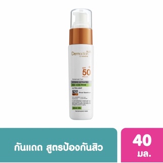 Dermaction Plus by Watsons เดอมาแอคชันพลัสบายวัตสัน แอดวานซ์ ซัน ไฮบริด ไฮยา ซี พลัส  อะควา เจล SPF50+ PA++++  20มล.