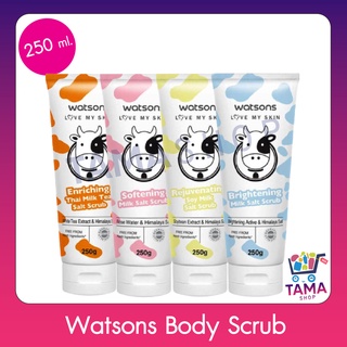 WATSONS วัตสัน เลิฟ มาย สกิน ซอลท์ สครับ