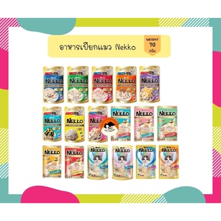 New !!!! Nekko 70กรัม  อาหารลูกแมว  เพาซ์แมว