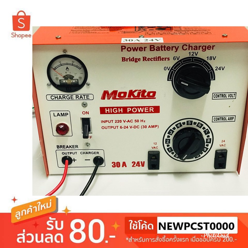 ตู้ชาร์ตแบต Makito 30amp รุ่นใหม่ เบรคเกอร์ (ชาร์ตได้ทุกรุ่น 6,12,16,24V ทั้ง แห้ง&เปียก )