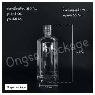 ขวดพลาสติก ขนาด 350 ml ทรงสี่เหลี่ยมเรียบ แบบหนา 20 กรัม ( 50 ใบ / 120 ใบ+พร้อมฝา เลือกสีฝาได้) ขวด บรรจุเครื่องดื่ม PET