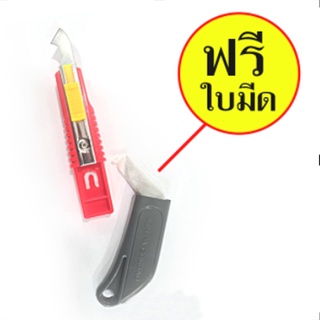 คัดเตอร์ ตัดอะคริลิค XINFA รุ่น XF-1884