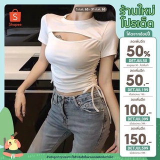 เสื้อยืดผ่าอกรูดข้าง