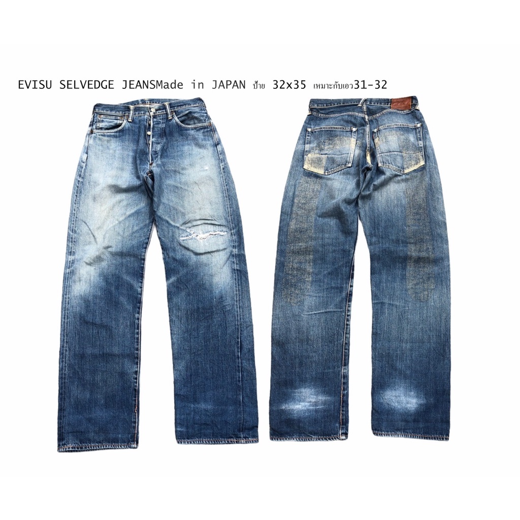 EVISU SELVEDGE JEANS