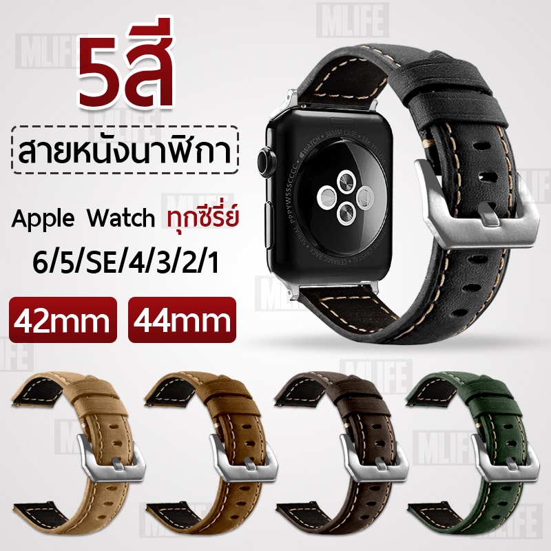MLIFE - สายหนัง Apple Watch ทุกซีรีย์ 45mm 44mm 42mm สาย นาฬิกา ตะขอเงิน สายนาฬิกา Leather Band Series 7 SE 6 5 4 3 2 1
