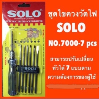 SOLO ชุดไขควงลองไฟ ของแท้