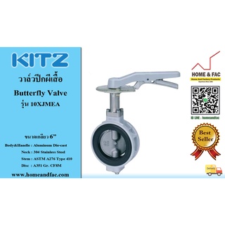 KITZ รุ่น10XJMEA  ขนาด 6นิ้ว วาล์วปีกผีเสื้อ Butterfly Valve