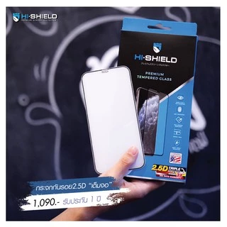 HI-SHIELD ฟิล์มกระจก iPhone 2.5D Triple Strong Max ประกัน 365 วัน [ฟิล์มiPhone17 , iPhone16 , iPhone15 , iPhone14]