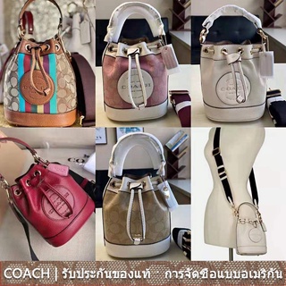 us นำเข้า⭐️ กระเป๋าสะพาย Coach C5112 5121 5639 Dempsey Drawstring Bucket Bag ขนาดเล็กพร้อม Coach Patch Stripe