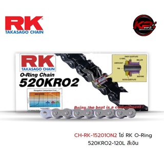 โซ่ RK O-Ring 520KRO2-120L สีเงิน เบอร์ 520