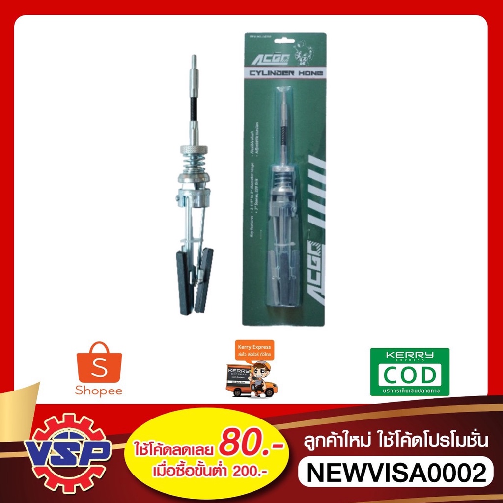 ACGO เครื่องขัดกระบอกเบรค เครื่องขัดกระบอกสูบ สามขาขัดกระบอก ขนาด 3/4'' - 7'' (ขายแยกหินกับตัวขัด)