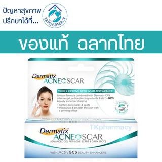 🔥แท้100% หมดอายุปี2023🔥Dermatix acne scar 5g เดอร์มาติกซ์ อัลตร้า เจล ลดรอยสิว*