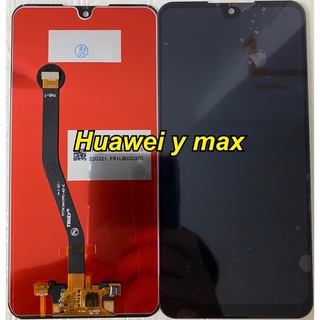 จอ+ทัชสกรีน  LCD Display huawei  y max มีของแถม  ฟิล์มกระจก+ชุดไขควง+กาว