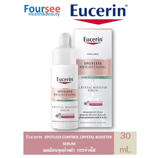 Eucerin SPOTLESS BRIGHTENING SEBUM CONTROL CRYSTAL BOOSTER SERUM 30 MLยูเซอรีน สปอตเลส ไบรท์เทนนิ่ง คริสตัล บูสเตอร์ เซร