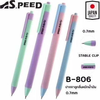 ปากกาลูกลื่น Bepen Speed B-806 ด้ามสีพาสเทล หมึก Oil Formula ขนาด 0.7มม. หมึกน้ำเงิน คละสี