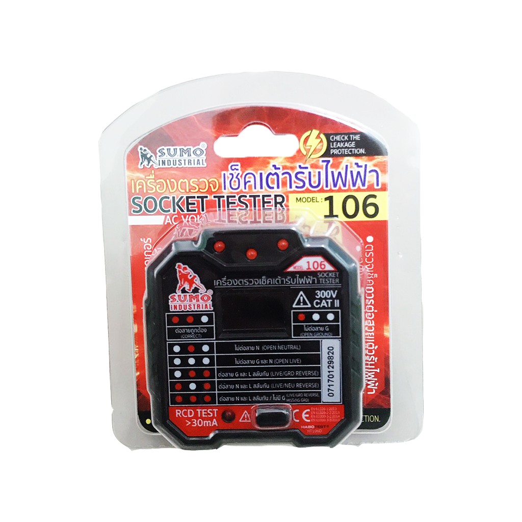 เครื่องตรวจเช็คเต้ารับไฟฟ้า รุ่น 106 SUMO Socket tester Mod.106 SUMO