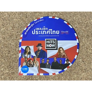 MP3 GMM GRAMMY เพลงฮิตประเทศไทย Hits Now (แผ่นมือ 1 ลิขสิทธิ์แท้)