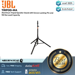 JBL : TRIPOD-MA by Millionhead (ขาตั้งลำโพง Active มีเซฟตี้ สำหรับลำโพง JBL รุ่น JRX200, PRX400, STX800, EON, PRX700)