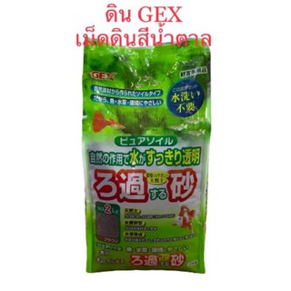 GEX เม็ดสีน้ำตาล 2 Kg.
