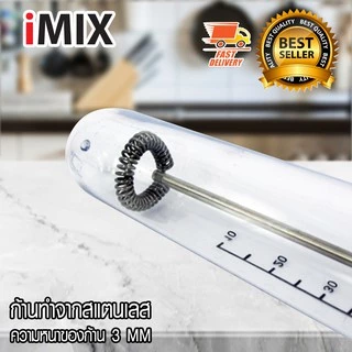 I-MIX เครื่องตีฟองนมไฟฟ้า เครื่องทำฟองนม 30W 1610-380