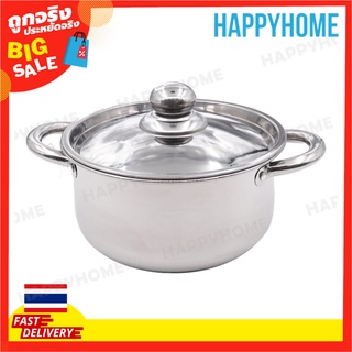 หม้อสแตนเลสพร้อมฝาปิด18 ซม. A9-8970718 Stainless Steel Casserole Pot with Lid (18cm)