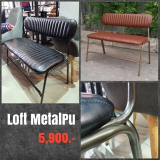 iLoft chair ม้านั่งร้านกาแฟ Loft เก้าอี้ Loft หนัง PU