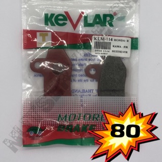 ผ้าเบรคหลัง KLM114 honda nova ยี่ห้อ KEVLAR