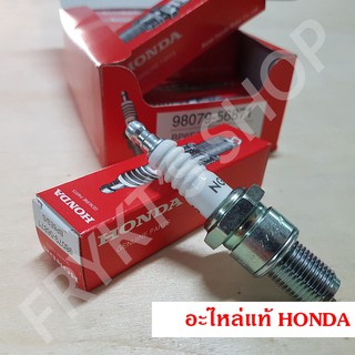 หัวเทียน GX120 GX160 GX200 GX270 GX390 ฮอนด้า (Honda) แท้ สำหรับเครื่องยนต์อเนกประสงค์