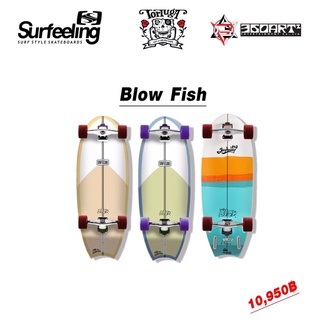 Surfeeling - Blow Fish | เซิร์ฟสเก็ต จาก บราซิล SurfSkate ง่าย ทน มีสไตล์ Surf Skateboard มีหน้าร้านพร้อมส่ง