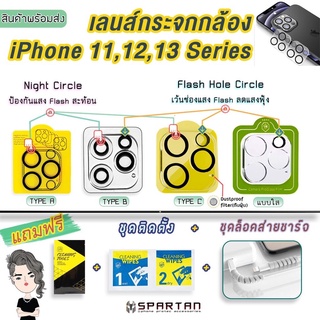 ฟิล์มเลนส์กล้อง (แบบครอบฐานกล้อง)  iPhone13/12/11 ป้องกันสะท้อนแสง Flash ฟิล์มกระจกเลนส์กล้อง กระจกกล้อง ไอโฟน กล้องหลั