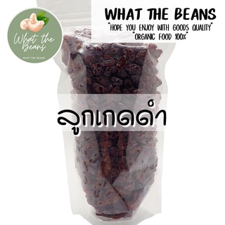 ลูกเกดดำ ทอมป์สัน นำเข้า USA Raisin ขนาด 500 กรัม