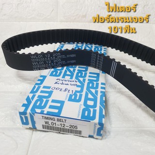 สายพานราวลิ้น ไฟเตอร์ ฟอร์ดเรนเจอร์ แท้ 101ฟัน Timing Belt Mazda Fighter Ford Ranger 101ฟัน แท้ WL01-12-205