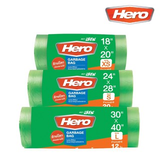 ถุงขยะสีเขียว Hero แบบย่อยสลายได้ ฮีโร่ (1 ม้วน) *เลือกขนาดได้* ถุงใส่ขยะ [S24]