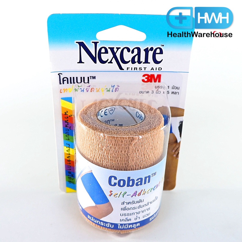 3M Nexcare Coban 3 นิ้ว x 5 หลา เทปพันยืดหยุ่นได้ เทปพันกระชับกล้ามเนื้อ สีน้ำเงิน / สีน้ำตาล / สีแด