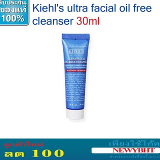 Kiehls ultra facial oil free cleanser 30ml เจลล้างหน้าสูตรสดชื่น ผลิต 8/21