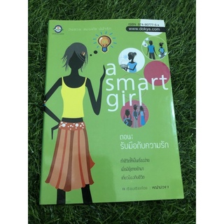 "a smart girl"ตอนรับมือกับความรัก